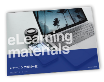 eLearningMaterial