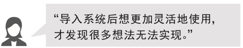 導入後、もっと活用を深めようとしたのだけど、できないことが多かった…。